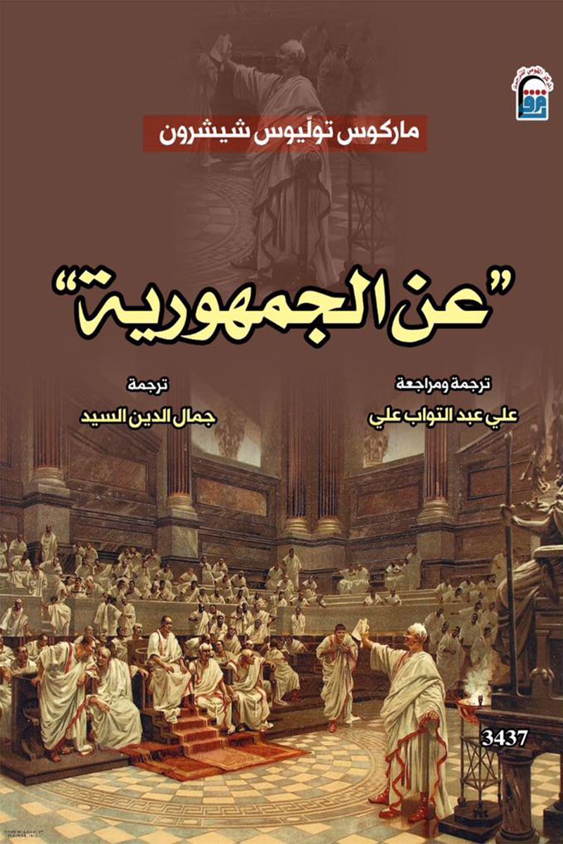 عن الجمهورية