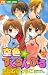 空色☆すくらんぶる２ [Sorairo Scrambl...
