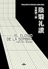 El elogio de la s...