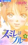 スミレはブルー 1 [Sumire wa Blue 1]