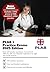 PLAB 1 Practice Exams by Daniel House