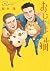 A Man and His Cat 15 by Umi Sakurai A Man and His Cat 15 by Umi Sakurai