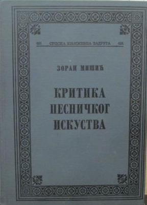 Kritika pesničkog iskustva (Hardcover)