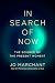 In Search of Now: The Science of the Present Moment