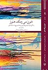 خون می‌چکد هنوز: ...