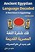 Ancient Egyptian Language D...