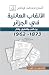 الألقاب العائلية في الجزائر by توفيق بن زردة الألقاب العائلية في الجزائر by توفيق بن زردة
