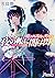 魔法科高校の劣等生 夜の帳に闇は閃く1 [Mahouka Koukou no Rettousei: Yoru no Tobari ni Yami wa Hirameku 1]