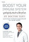 Boost Your Immune...