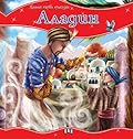 Аладин