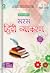 सरस हिंदी व्याकरण ICSE कक्षा-9-10
