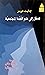 مدخل إلى علم اللغة المجتمعية
