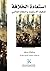 استعادة الخلافة: تفكيك الاستعمار والنظام العالمي