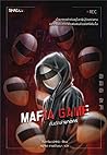 Mafia Game กับดัก...