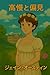 Pride and Prejudice (Japanese Edition)