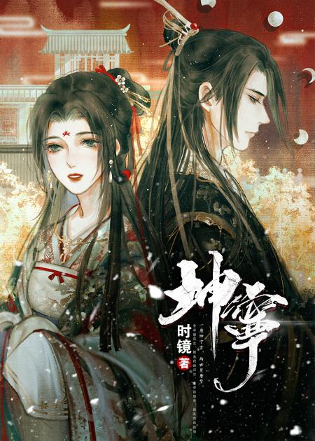 A Lady's Tranquility (ebook)