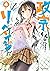 政宗くんのリベンジ 4 [Masamune-kun no Revenge 4] by Hazuki Takeoka