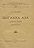 Циганка Аза