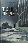Тісні люде