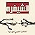 الشيفرة by ماي جيا