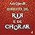 Direito de rir e de chorar by Aziz Djendli