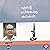 Ente Priyappetta Kadhakal - Anand by Anand