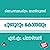 Poonoolum Konthayum - Vimochana Samaracharithram by M N Pearson