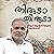 Thiruda Thiruda by AADU ANTONY
