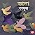 Daana