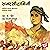 Samar Saudamini (Marathi Edition)