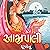 Amrapali (Gujarati Edition)