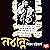 Nabanno by Bijon Bhattacharya