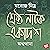 Ashwathama