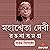 Mahashweta Debi Rachana Sam...