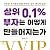 상위 0.1% 부자는 어떻게 만들어지는가
