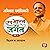 Jai Bharat Jai Jagat Part 1...