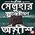 Mehular Mrityunjayigan