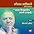 Long March China, Bhag 1 (M...