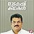 Mukesh Kathakal