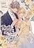 True Love Fades Away When the Contract Ends - The Secret of the Rose (Light Novel) [Volume 3]