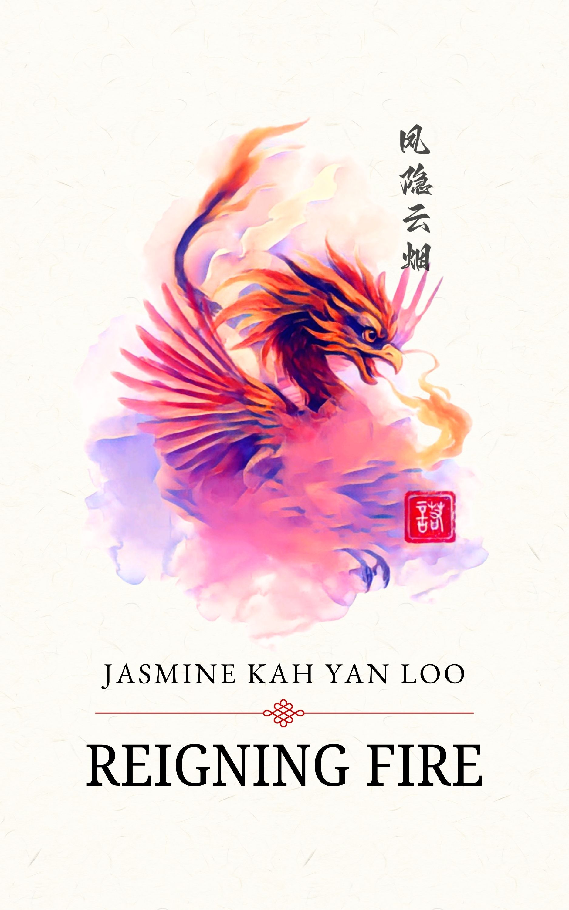 Reigning Fire (Paperback)