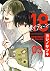 １８ エイティーン 3 [Eighteen 3]