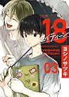 18 エイティーン 3 [Eigh...