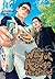 The Way of the Househusband, Vol. 14