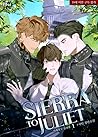 시에라 투 줄리엣 총4권