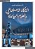 الذكاء الاصطناعي والعلوم ال...