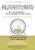 被誤解的懶惰: 害怕一停下來就會輸給別人？一個社會心理學家戳破「你不夠努力」的謊言 (My Map) (Traditional Chinese Edition)
