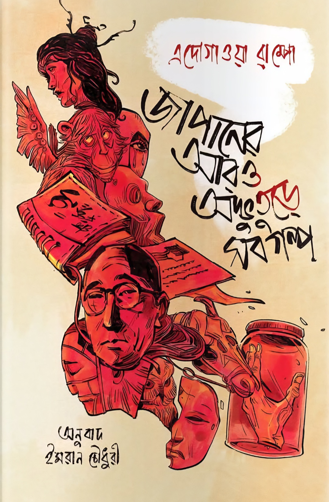 জাপানের আরও অদ্ভুতুড়ে সব গল্প