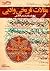 مقالات تاریخی و ادبی: دوره ۲ جلدی