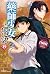 藥師少女的獨語 15